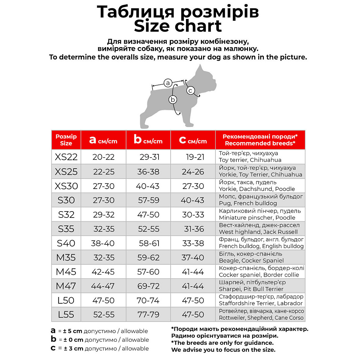 Комбинезон для собак WAUDOG Clothes рисунок "Смелость", L50
