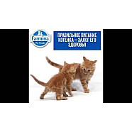 N&D GRAIN FREE PRIME CAT CHICKEN & POMEGRANATE KITTEN Беззерновий сухий корм для кошенят, вагітних і лактуючих кішок (курка / гранат), 1.5 кг