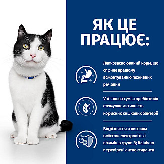 Hill’s Prescription Diet i/d Сухий корм для котів догляд за травленням, з куркою, 400 г