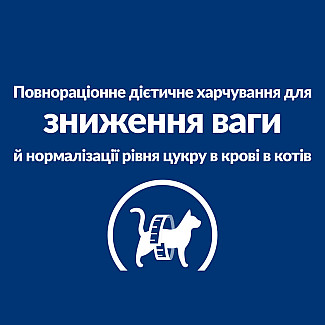 Сухой корм для кошек при сахарном диабете Hill's Prescription Diet m/d с курицей, 1.5 кг