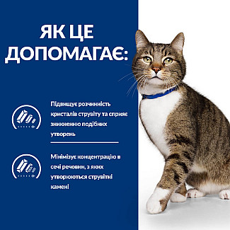 Hill’s Prescription Diet s/d Сухий корм для котів для догляду за сечовидільною системою, з куркою, 1.5 кг