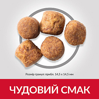 Сухой корм для поддержания здоровой подвижности взрослых собак больших пород Hill’s Science Plan Adult