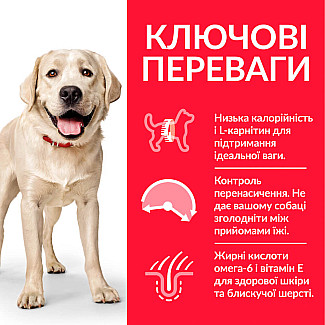 Сухой корм для подверженных лишнему весу взрослых собак крупных пород Hill’s Science Plan Adult Light Large Breed с курицей, 14 кг