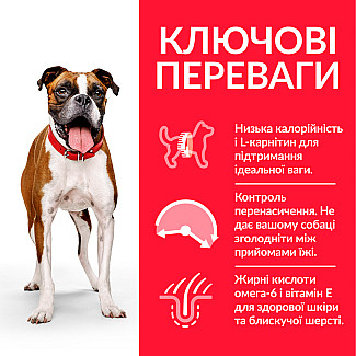 Hill’s Science Plan Adult Light Medium Breed Сухий корм для схильних до зайвої ваги дорослих собак середніх порід, з куркою, 14 кг