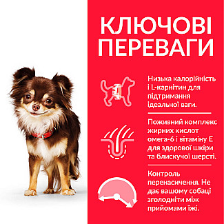 Hill’s Science Plan Adult Light Small&Mini Сухий корм для схильних до зайвої ваги дорослих собак малих і мініатюрних порід, з куркою, 6 кг