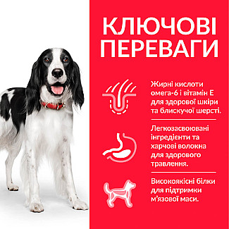 Сухой корм для взрослых собак средних пород Hill's Science Plan Adult Medium Breed с курицей, 2.5 кг