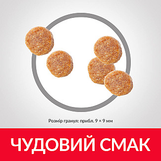 Hill's Science Plan Adult Сухий корм для дорослих котів, з тунцем, 1.5 кг