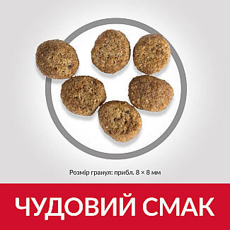Hill's Science Plan Adult Perfect Weight Сухий корм для підтримання оптимальної ваги дорослих котів, з куркою, 1.5 кг