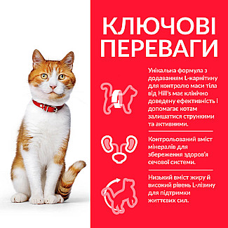 Hill's Science Plan Young Adult Sterilised Сухий корм для стерилізованих молодих і дорослих котів, з куркою, 1.5 кг
