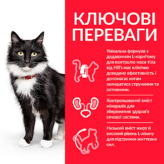 Сухой корм для зрелых кошек от 7 лет Hill's Science Plan Mature Adult 7+ Sterilised с курицей, 1.5 кг