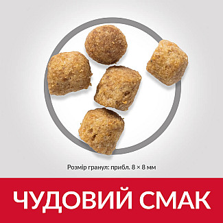 Сухой корм для зрелых кошек от 7 лет Hill's Science Plan Mature Adult 7+ Sterilised с курицей, 3 кг