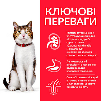 Hill's Science Plan Mature Adult 7+ Сухий корм для зрілих котів від 7 років, з куркою, 3 кг