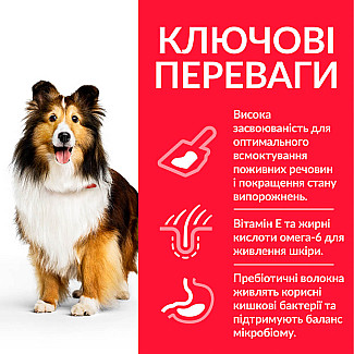 Hill’s Science Plan Adult Sensitive Stomach&Skin Medium Breed Сухий корм при чутливому шлунку та шкірі для дорослих собак середніх порід, з куркою, 2.5 кг