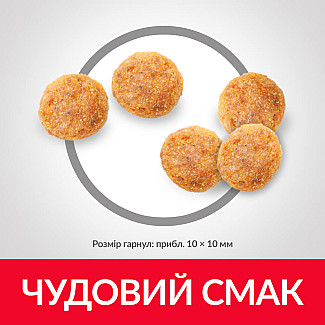 Hill's Science Plan Adult Sensitive Stomach&Skin Сухий корм для котів із чутливим травленням та шкірою, з куркою, 1.5 кг