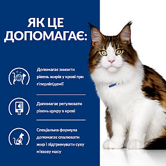Сухой корм для кошек при сахарном диабете и для контроля веса Hill's Prescription Diet w/d с курицей, 1.5 кг