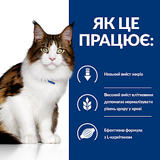 Сухой корм для кошек при сахарном диабете и для контроля веса Hill's Prescription Diet w/d с курицей, 1.5 кг
