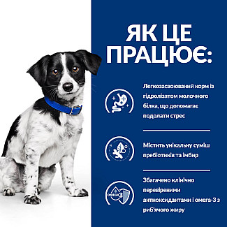 Hill's Prescription Diet i/d Stress Mini Сухий корм для собак догляд за травленням при стресових факторах, з куркою, 1 кг