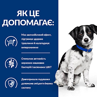Hill's Prescription Diet i/d Stress Mini Сухий корм для собак догляд за травленням при стресових факторах, з куркою, 3 кг