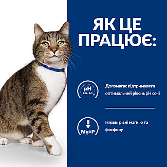 HILLS PD Feline s/d Urinary Care з куркою для котів із захворюваннями сечовивідних шляхів, 3 кг