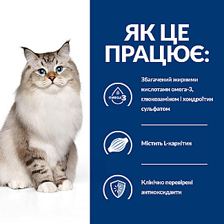 Сухой корм для кошек уход за суставами Hill’s Prescription Diet j/d с курицей, 1.5 кг