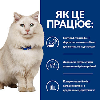 Hill’s Prescription Diet c/d Stress Сухий корм для котів для догляду за сечовидільною системою при дії стресових факторів, з куркою, 400 г