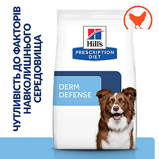 Hill’s Prescription Diet Derm Defense Сухий корм при атопічному дерматиті у собак, з куркою, 1.5 кг