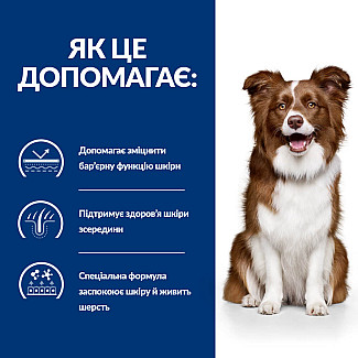 Hill’s Prescription Diet Derm Defense Сухий корм при атопічному дерматиті у собак, з куркою, 12 кг