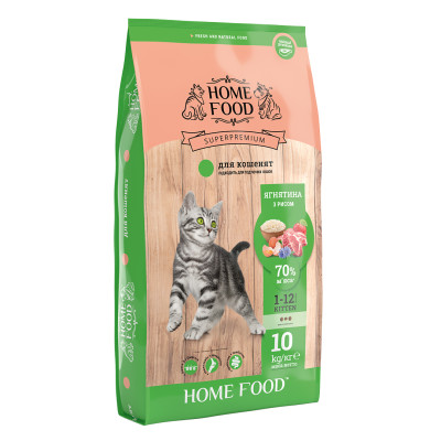 Сухий корм для кішок Home Food (Хоум Фуд) KITTEN Для кошенят «Ягнятина з рисом»