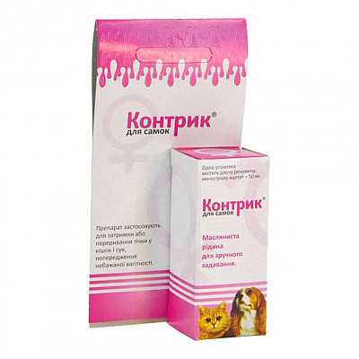 Контрик для самок раствор