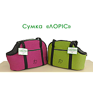 Сумка-переноска Лорис салатовий, 22х42х31