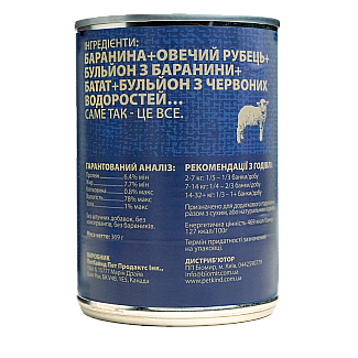 Влажный Консервированный корм  PETKIND SAP LAMB TRIPE FORMULA для собак, 369 г