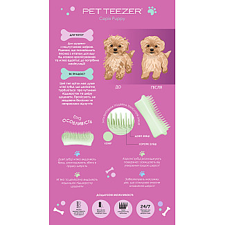 Щітка для вичісування цуценят Pet Teezer Puppy Brush, Green