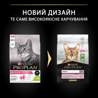 Purina Pro Plan Delicate Lamb сухой корм на основе ягненка для кошек с чувствительным пищеварением, 1.5 кг
