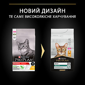 Сухий корм Pro Plan Original Adult Cat для кішок з куркою, 10 кг
