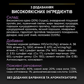 Purina Pro Plan Original Kitten для котят (курица), 10 кг