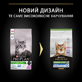 Purina Pro Plan Senior Sterilised 7+ (для кастрированных/стерилизованных кошек старше 7 лет) с индейкой, 1.5 кг