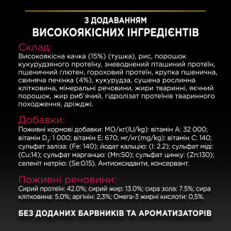 Purina Pro Plan Sterilised (для кастрированных/стерилизованных кошек) с  уткой и печенью, 10 кг