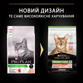 Purina Pro Plan Sterilised (для кастрированных/стерилизованных кошек) с лососем, 10 кг