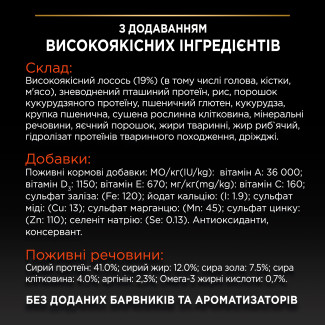 Purina Pro Plan Sterilised (для кастрированных/стерилизованных кошек) с лососем, 10 кг