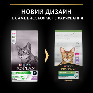 Сухий корм PRO PLAN Sterilised Adult 1+ Renal Plus для дорослих котів після стерилізації з індичкою, 1.5 кг