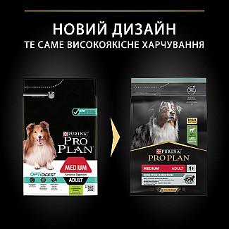 Сухий корм PRO PLAN Medium Adult 1+ Sensitive Digestion для дорослих собак середніх порід з чутливим травленням з ягням 3 кг