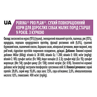 Сухий корм PRO PLAN Small&Mini Adult 9+ Age Defence для собак від 9 років дрібних порід з куркою, 7 кг