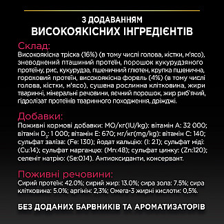 Purina Pro Plan Sterilised Adult Cod & Trout - Сухой корм с треской и форелью для стерилизованных взрослых котов, 1.5 кг