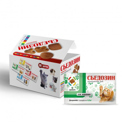 СЬЕДОЗИН Антигельминтное средство для котят 1 шт