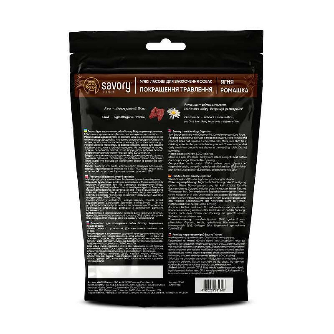 Savory Soft Snacks Digestion Lamb & Chamomile - М'які ласощі з ягням та ромашкою для покращення травлення у собак, 200 г