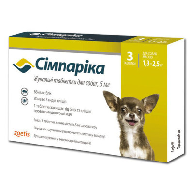 Таблетки Simparica (Сімпаріка) від бліх та кліщів для собак 1 таб