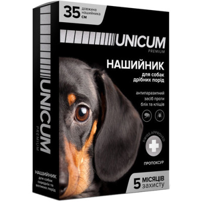 Unicum (Уникум) Premium ошейник противопаразитарный против блох и клещей для собак