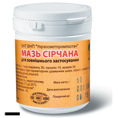 Сірчана мазь