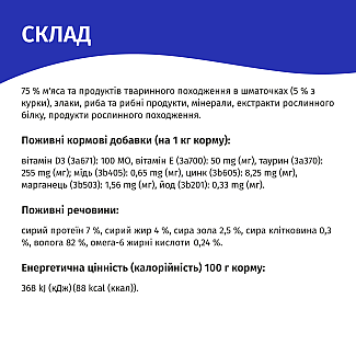 Вологий корм для дорослих собак ГАВ з куркою в ніжному соусі 100 г
