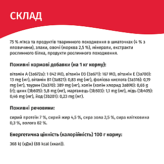 Влажный корм для взрослых кошек Мяу! в желе с говядиной и овощами, 85г